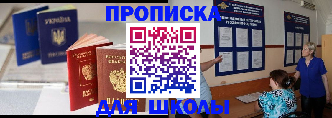 прописка гарантия в Алуште