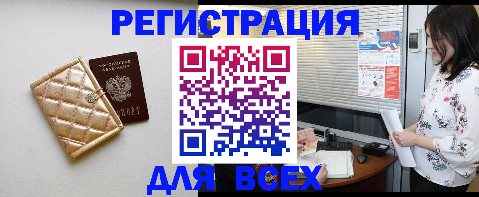 временная регистрация поиск в Алуште