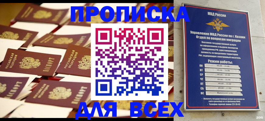временная регистрация адрес в Алуште