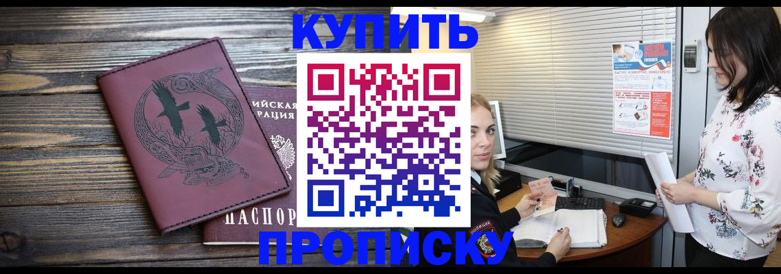 временная регистрация гарантия в Алуште