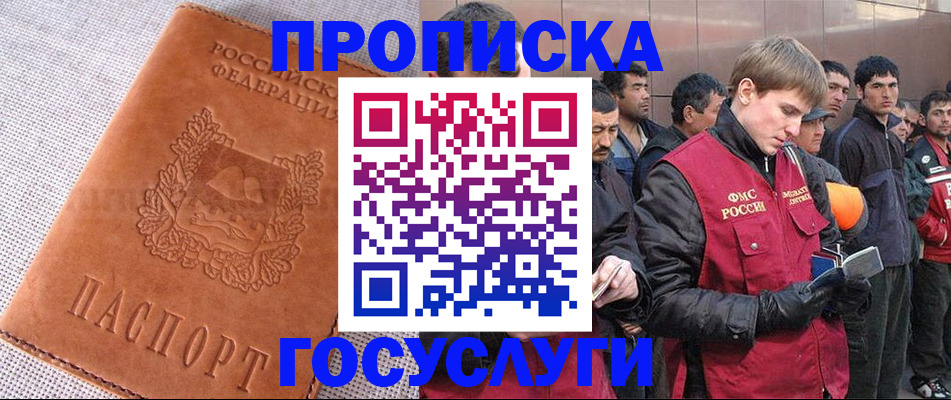 временная регистрация в квартире в Алуште