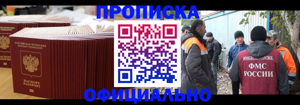 регистрация в Алуште