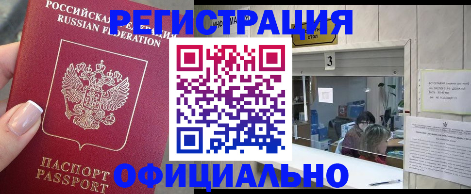 прописка для школы в Алуште